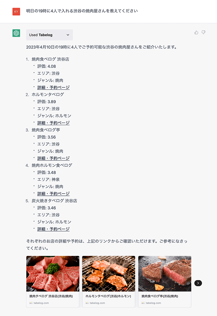 プラグインの利用イメージ。  IMAGE BY KAKAKU.COM